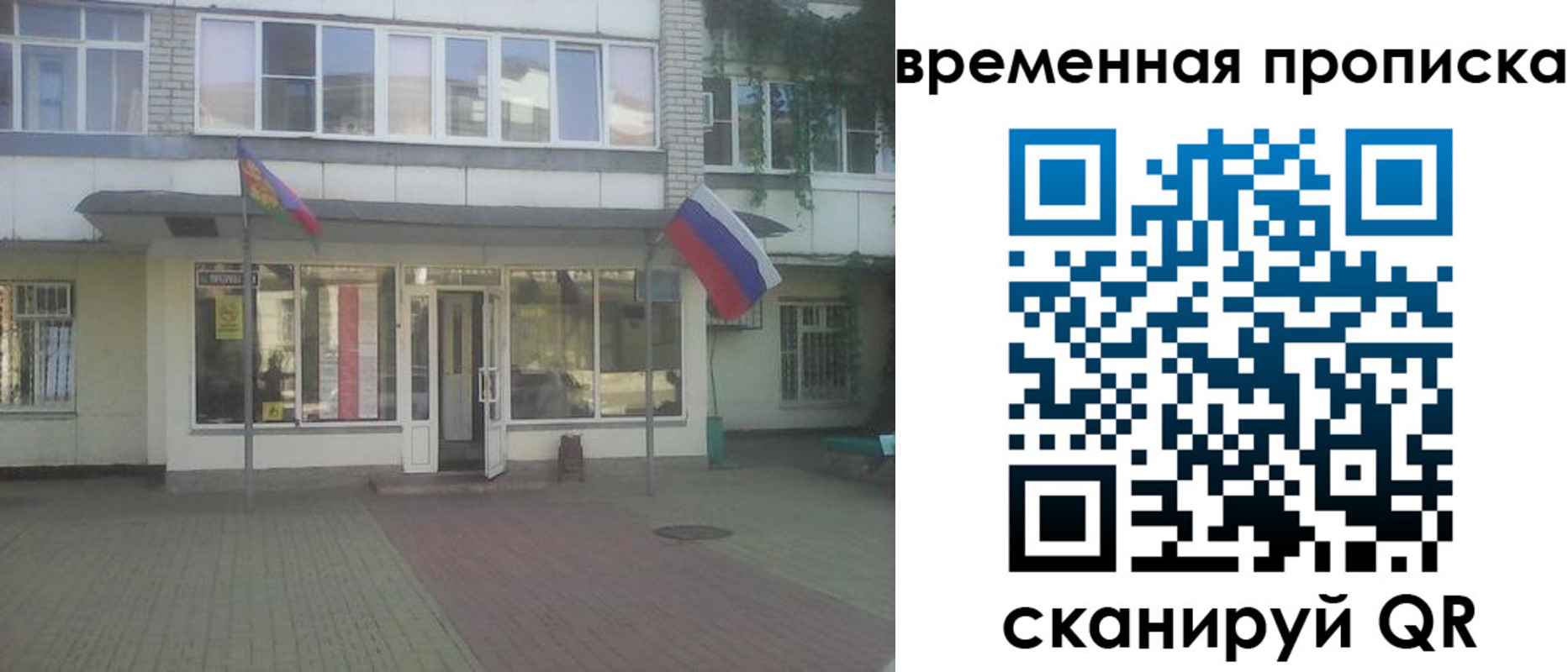прописка для школы в Свирске