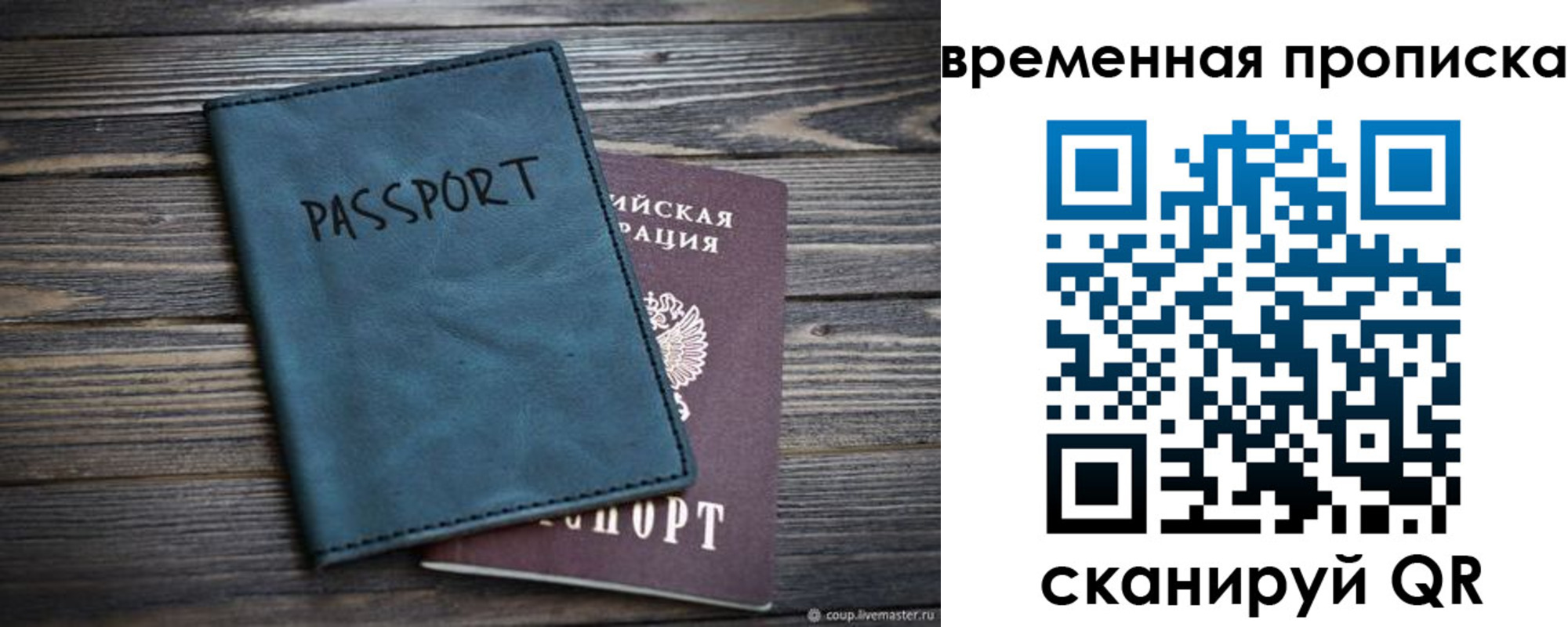 прописка иностранных граждан в Свирске