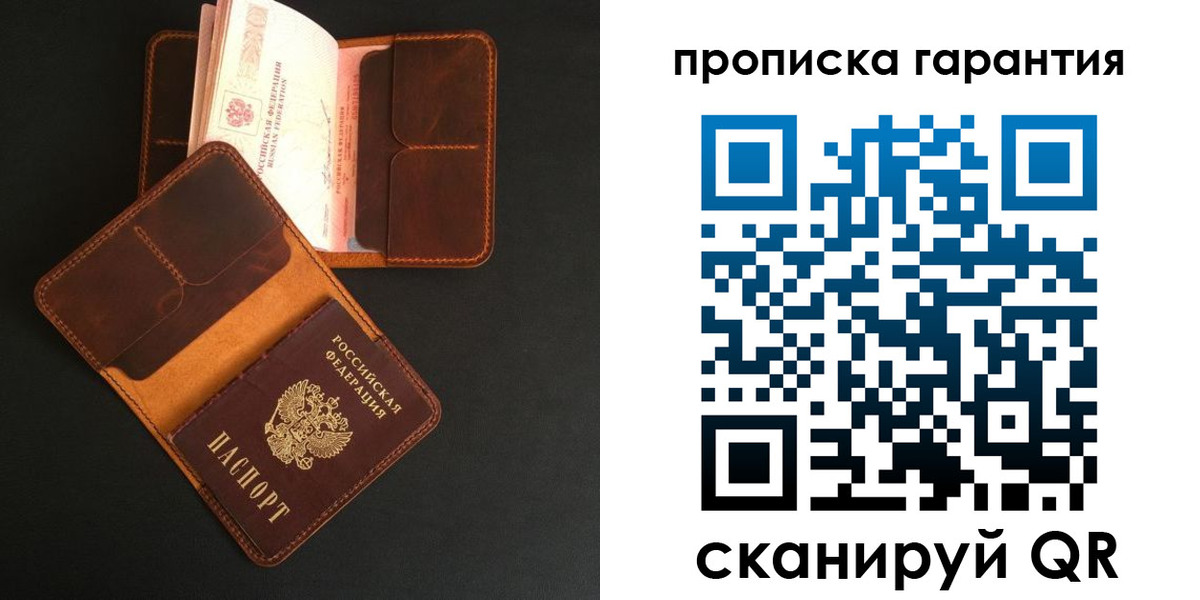 прописка в квартире в Свирске