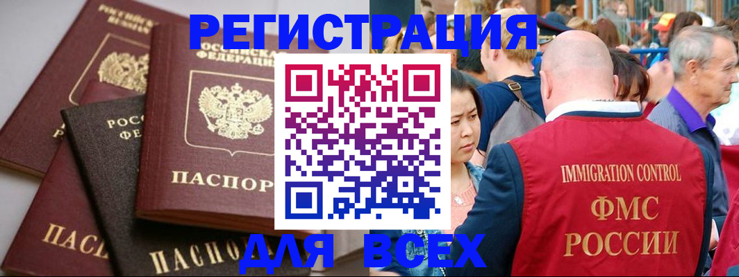 временная регистрация купить в Свирске