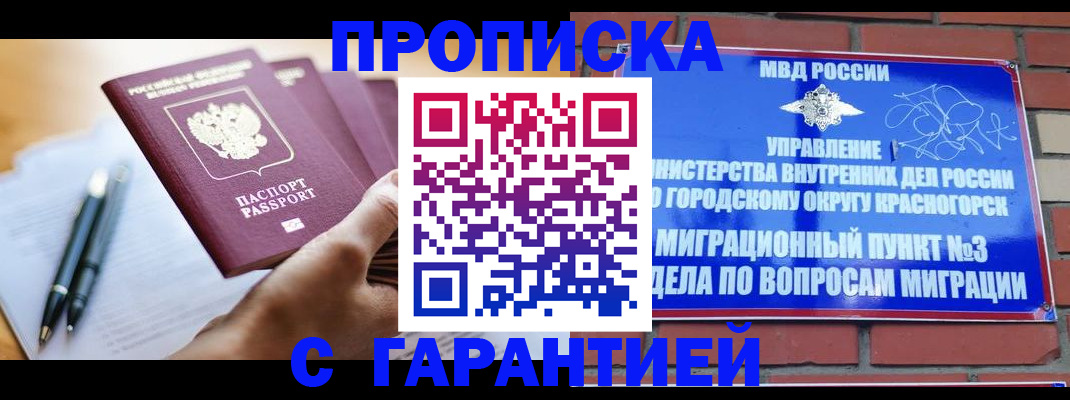 прописка иностранных граждан в Свирске