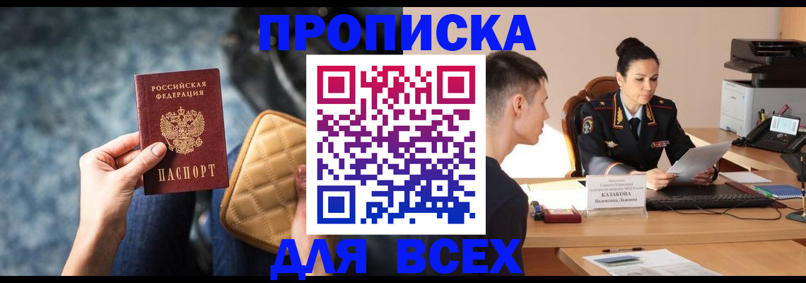 временная регистрация собственник в Свирске