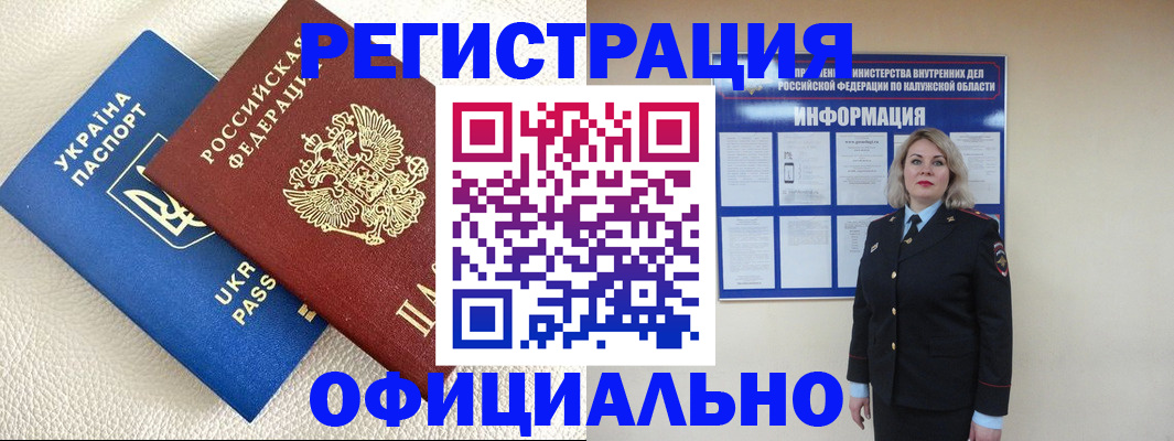 прописка для кредита в Свирске