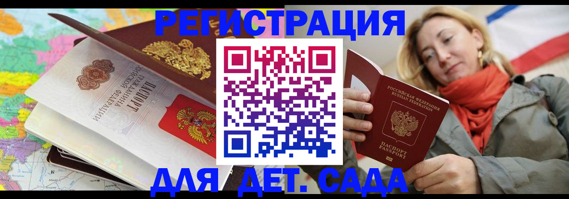 прописка иностранных граждан в Свирске